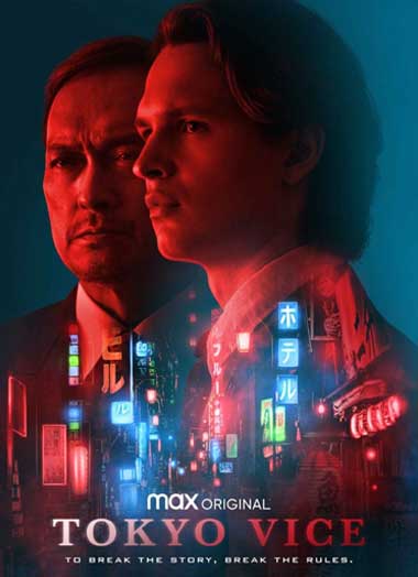 ดูซีรี่ย์ Tokyo Vice Season1 (2022) โตเกียว เมืองคนอันตราย ซีซั่น1 EP1-8 ซับไทย