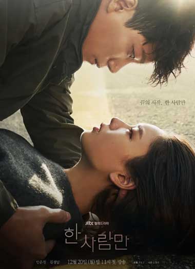ดูซีรี่ย์ The One and Only (2021) ซับไทย EP.1-16 จบ