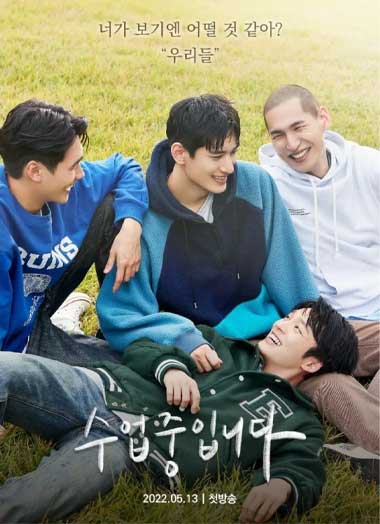 ดูซีรี่ย์วาย Love Class (2022) EP.1-6 ซับไทย