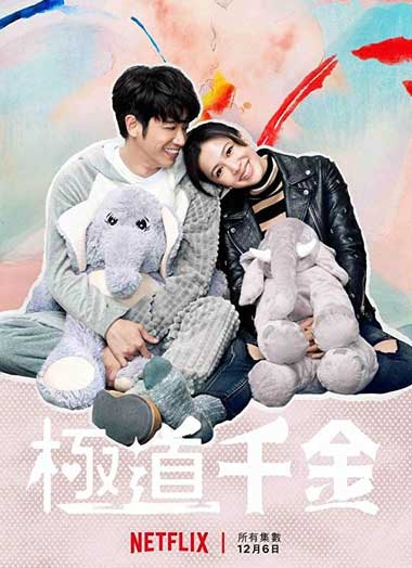 ดูซีรี่ย์ Triad Princess (2019) ลูกสาวเจ้าพ่อลุ้นรัก EP.1-6 จบ พากย์ไทย