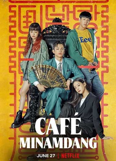 ดูซีรี่ย์ Cafe Minamdang