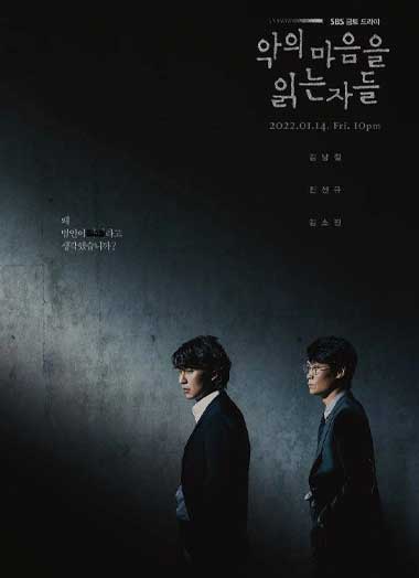 ดูซี่รี่ย์ Through the Darkness