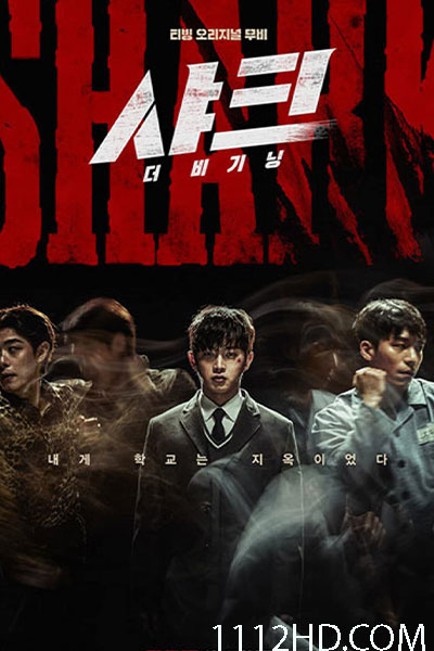 ดูหนัง Shark: The Beginning