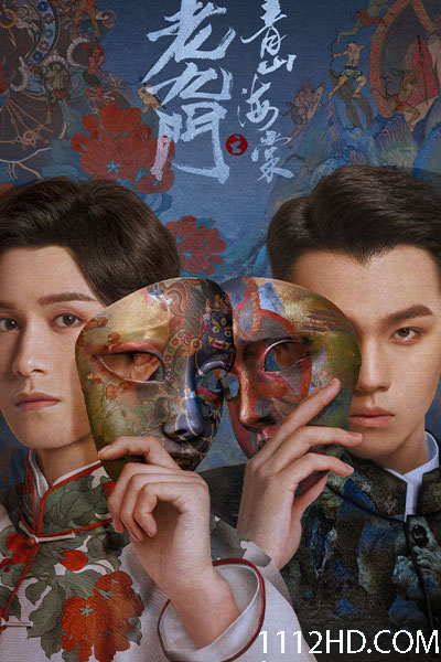 ดูหนัง เปิดตํานานเก้าสกุล บีโกเนียรุ่นสุดท้าย