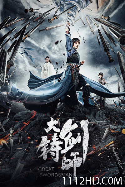 ดูหนัง Sword of Destiny (Da zhu jian shi)