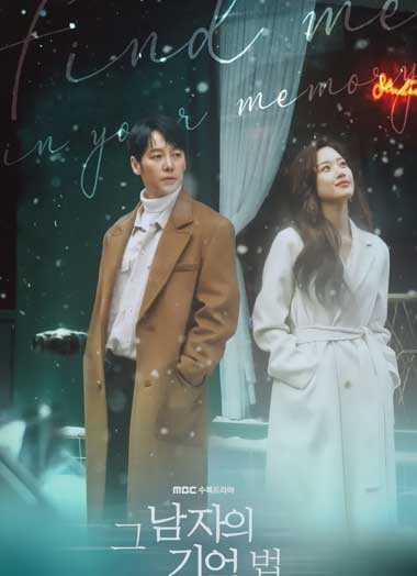 ดูซีรี่ย์ Find Me in Your Memory (2020) พบกันในความทรงจำ ซับไทย EP1-16 จบ