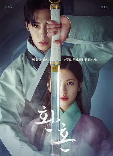 ดูซีรี่ย์ Alchemy of Souls