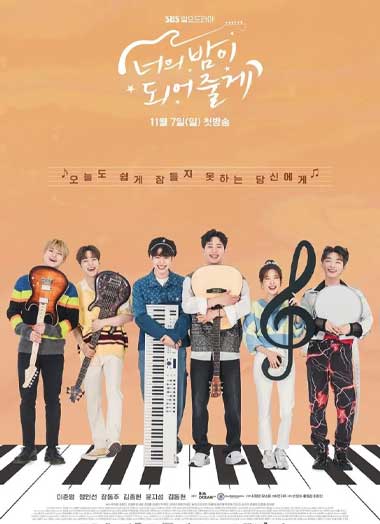 ดูซีรี่ย์ Let Me Be Your Knight (2021) EP.1-12 จบ ซับไทย