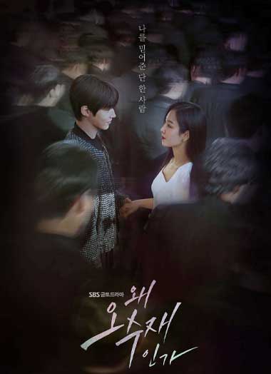 ดูซีรี่ย์ Why Her ซับไทย (2022) 16 ตอน