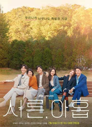 ดูซีรี่ย์ Thirty-Nine สามสิบเก้า (2022) ซับไทย EP.1-12 จบ