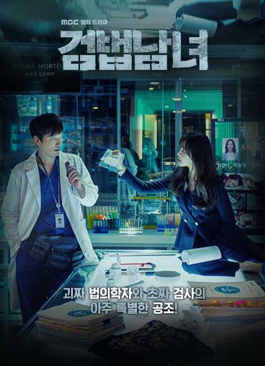 ดูซีรี่ย์ Partners for Justice Season1