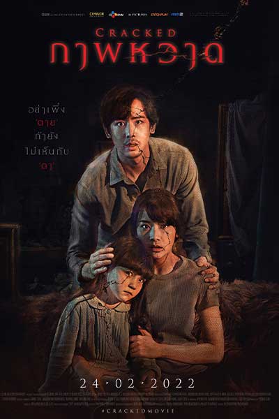 ดูหนัง Cracked (2022) ภาพหวาด พากย์ไทย HD Netflix