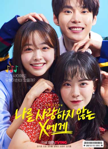 ดูซีรี่ย์ Dear X Who Doesn’t Love Me