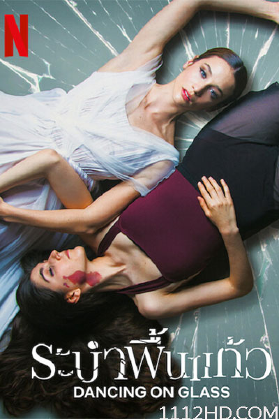 ดูหนัง Dancing on Glass