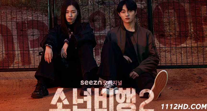  Juvenile Delinquency  ซับไทย