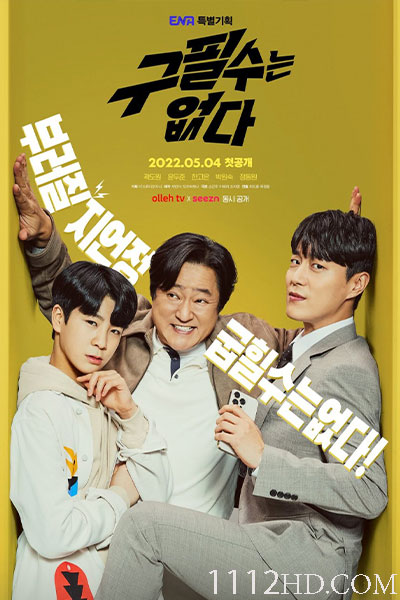 ดูซีรี่ย์ Never Give Up
