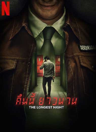 ดูซีรี่ย์ คืนนี้ยาวนาน The Longest Night (2022) พากย์ไทย 6 ตอนจบ
