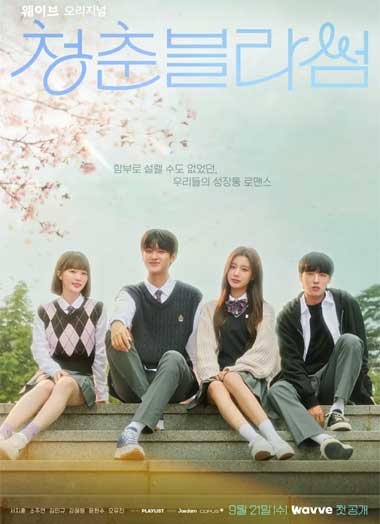 ซีรี่ย์เกาหลี Seasons of Blossom