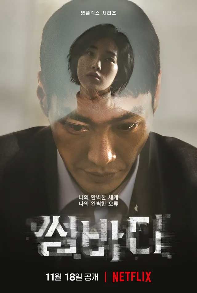 ดูซีรี่ย์ Somebody