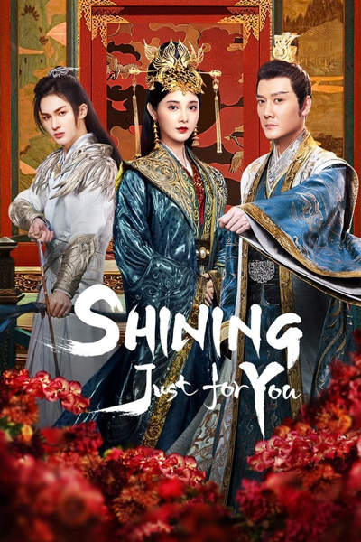 ดูซีรี่ย์ Shining Just for You ดาราจักรเจิดจรัส (2022) บรรยายไทย 25 ตอนจบ