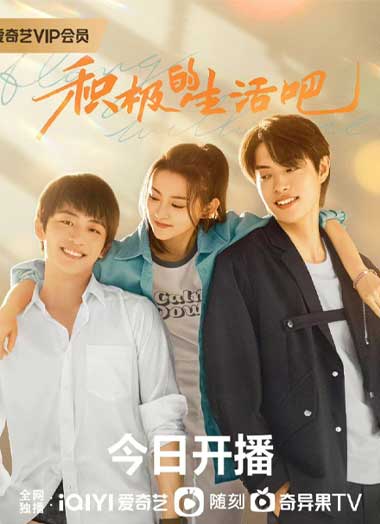 ซีรี่ย์จีน Along with Me (2023) ธุรกิจรัก ลิขิตฝัน EP.1-18 จบ ซับไทย