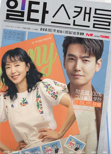 ดูซีรี่ย์ Crash Course in Romance (2023) โรแมนซ์ฉบับเร่งรัด EP.1-16 จบ ซับไทย Netflix