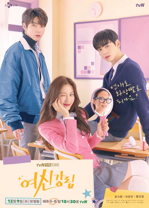 ดูซีรี่ย์ True Beauty