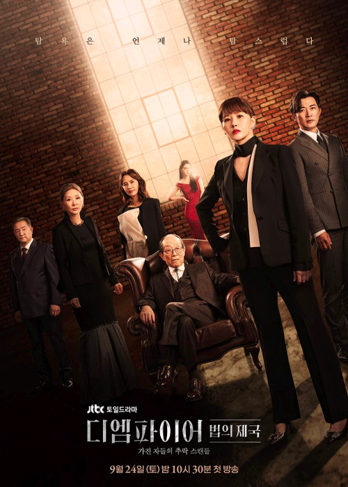 ดูซีรี่ย์ The Empire (2022) พากย์ไทย อาณาจักรนักกฎหมาย EP.1-16 จบ