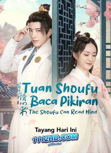 ซีรี่ย์จีน The Shoufu Can Read Mind