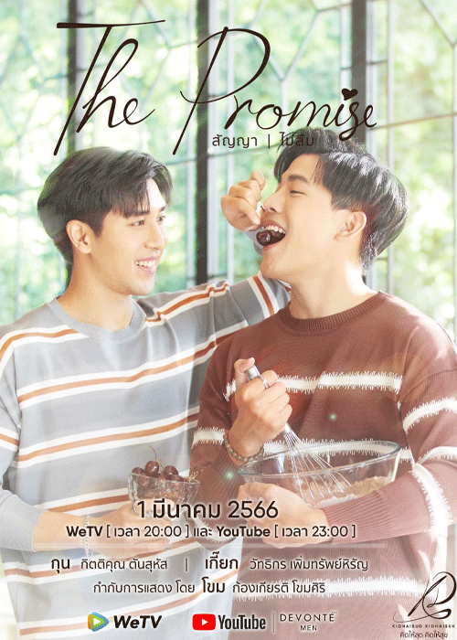 ซีรี่ย์วาย The Promise สัญญา | ไม่ลืม (2023) ย้อนหลัง ทุกตอน EP.1-10 จบ
