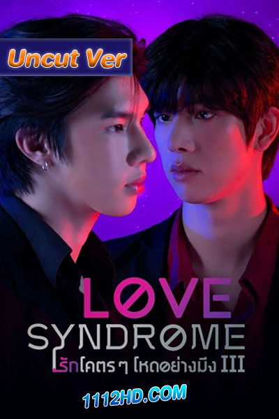 ดูซีรี่ย์ฟรี รักโคตรๆ โหดอย่างมึง 3 Love Syndrome 3 (Uncut Ver.)