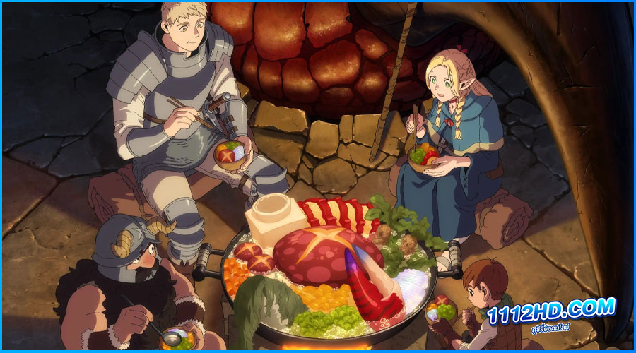 ดูอนิเมะ Delicious in Dungeon (2024)