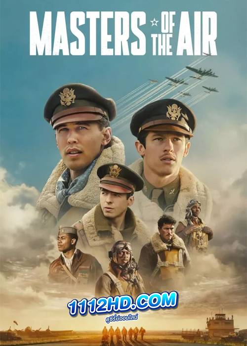 ดูซีรี่ย์ Masters of the Air Season 1 (2024) ซับไทย EP.1-9 (จบ)