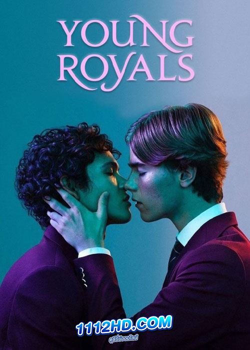 ดูซีรี่ย์ Young Royals Season 3 (2024) เจ้าชาย ซีซั่น 3 (พากย์ไทย) EP.1-6 จบ