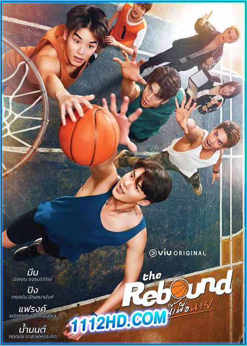 ซีรี่ย์ไทย เกมนี้เพื่อนาย The Rebound (2024) EP.1-12 (จบ)