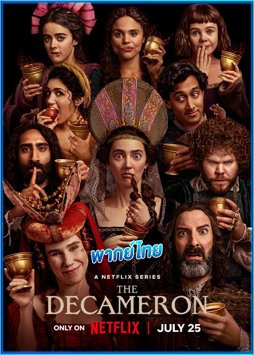 ดูซีรี่ย์ เดกาเมรอน The Decameron (2024) พากย์ไทย EP.1-8 (จบ)