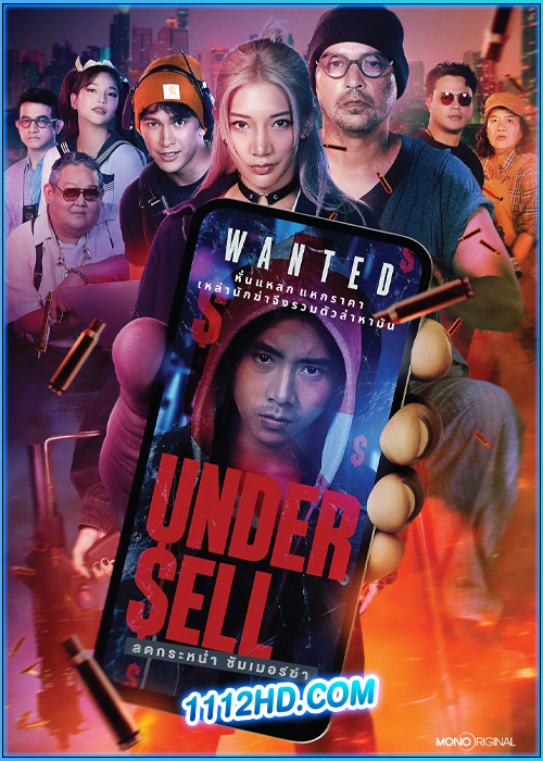 ดูซีรี่ย์ ข้า/ฆ่า/ค่า Undersell Killer (2024) EP.1-16 (จบ)