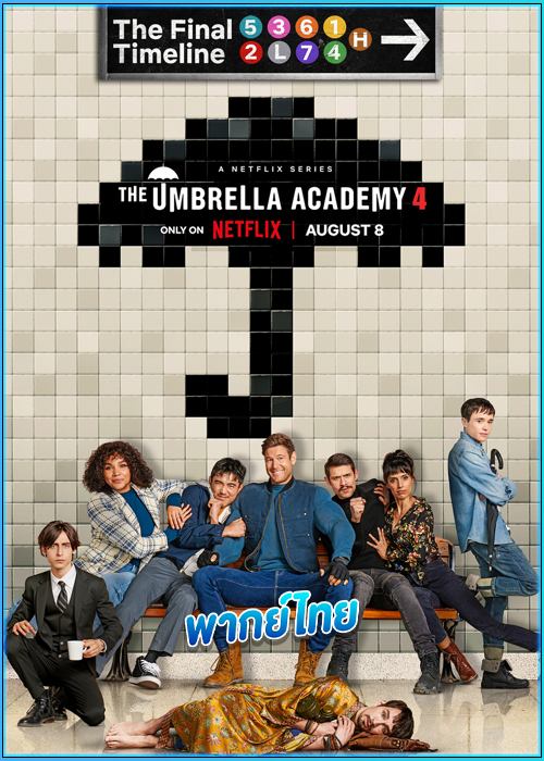 ดูซีรี่ย์ ดิ อัมเบรลลา อคาเดมี่ ซีซั่น 4 (2024) The Umbrella Academy 4 (พากย์ไทย)