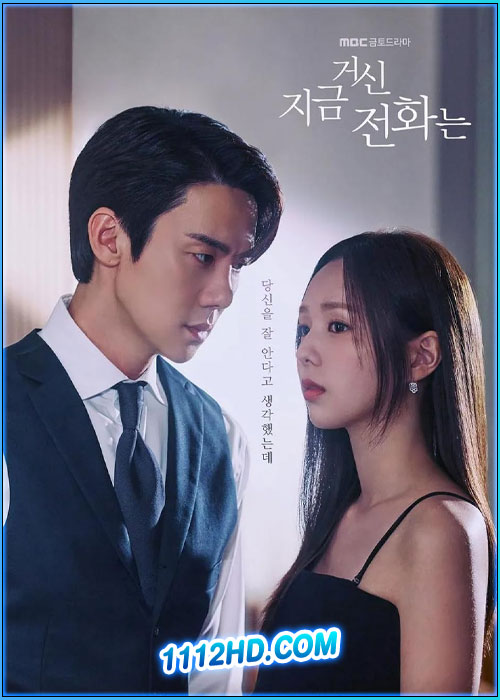 ดูซีรี่ย์ เมื่อเสียงโทรศัพท์ดัง When the Phone Rings (2024)