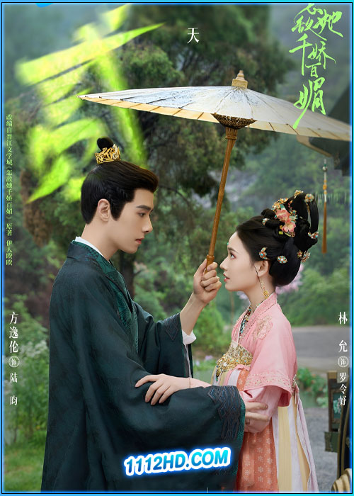 ดูซีรี่ย์ บุปผาสะท้านวสันต์ Les Belles (2025) ซับไทย EP.1-26 (จบ)