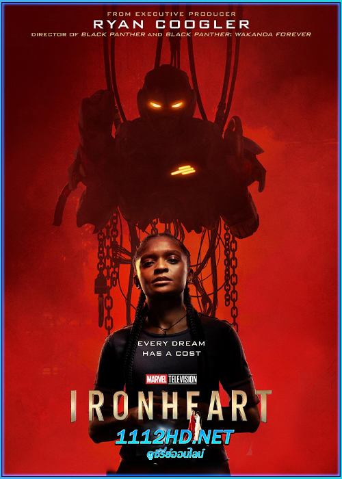 ดูซีรี่ย์ Ironheart ไอรอนฮาร์ต (2025) พากย์ไทย EP.1-6 (จบ)