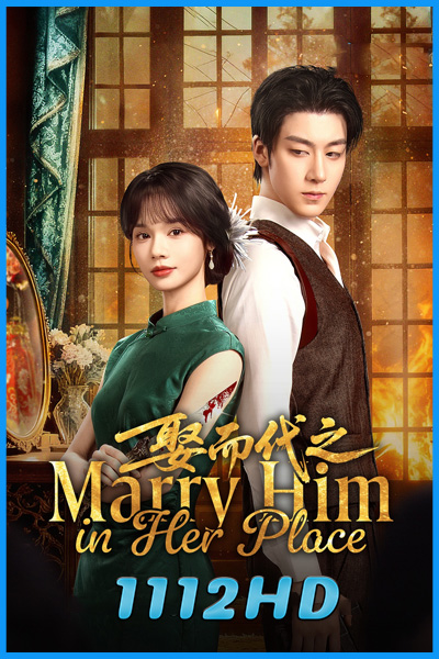 ดูซีรี่ย์ ตรวนรักวิวาห์ลวง Marry Him in Her Place (2025) ซับไทย EP.1-24 (จบ)