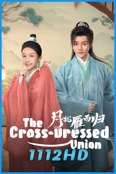 ดูซีรี่ย์ คู่พันผูกใจในเงามหันตภัย (2025) The Cross-Dressed Union ซับไทย