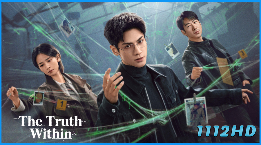ดูซีรี่ย์ คลายปริศนาคดีพิศวง The Truth Within