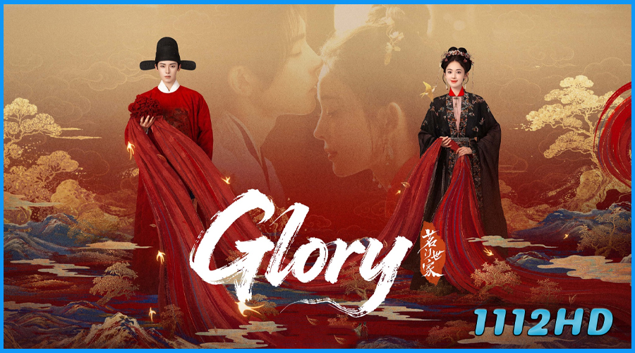 ดูซีรี่ย์จีน เจตจำนงเกียรติยศ Glory (2025) ซับไทย
