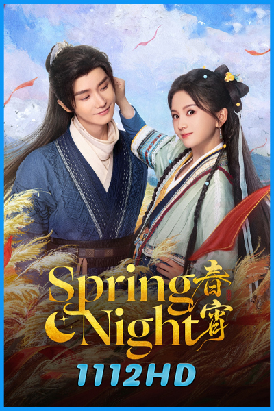 ดูซีรี่ย์ รัตติกาลอำพรางรัก Spring Night (2025) ซับไทย EP.1-24 (จบ)