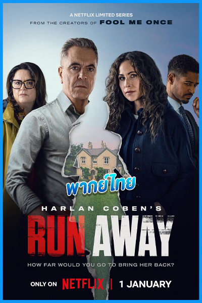ดูซีรี่ย์ หนี Run Away (2026) พากย์ไทย EP.1-8 (จบ)