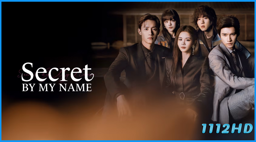 ดูซีรี่ย์ ศึกลับชิงใจ Secret By My Name (2026) 