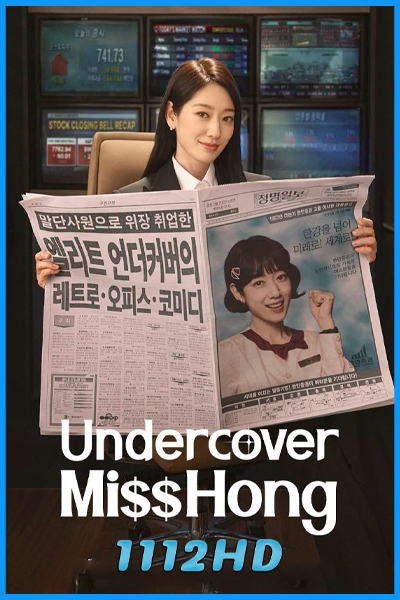 ดูซีรี่ย์ คุณฮงยอดสายลับ Undercover Miss Hong (2026) ซับไทย EP.1-16 (จบ)