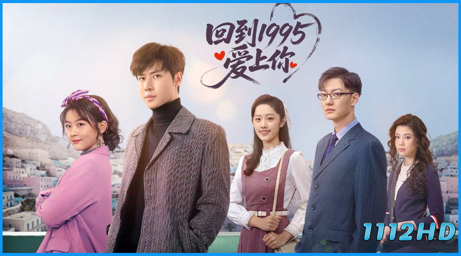 ดูซีรี่ย์ รักข้ามเวลา หัวใจย้อนปี 1995 Once More Love in 1995